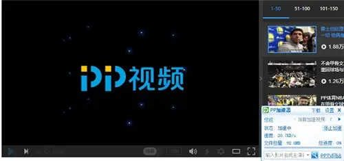 pp加速器免费v0.6.5