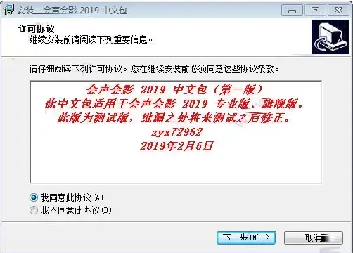 会声会影20192024版百度云中文旗舰版