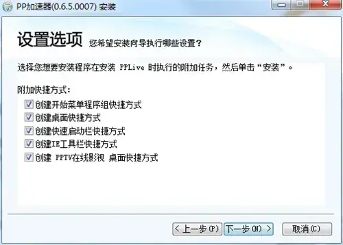 pp加速器免费v0.6.5 pp加速器免费v0.6.5