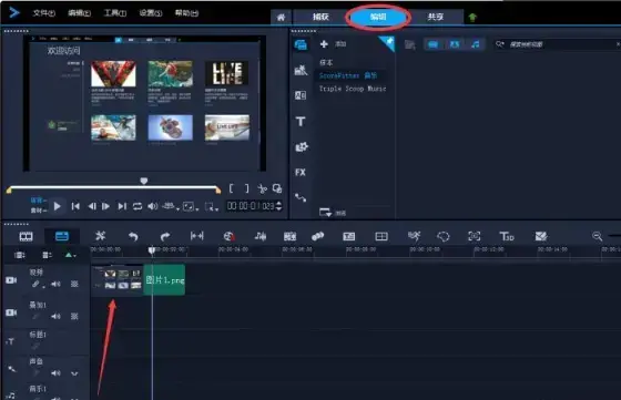 会声会影20192024版百度云中文旗舰版
