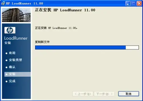 loadrunner11含注册码 loadrunner11含注册码