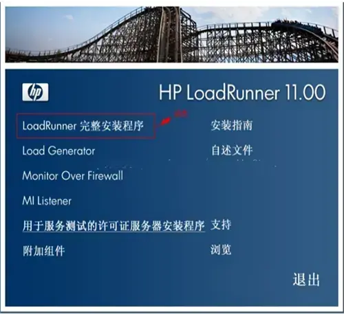 loadrunner11含注册码