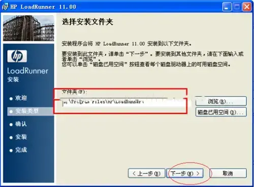loadrunner11含注册码 loadrunner11含注册码