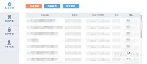 金蝶kis云旗舰版安装包免费v7.02024版 金蝶kis云旗舰版安装包免费v7.02024版
