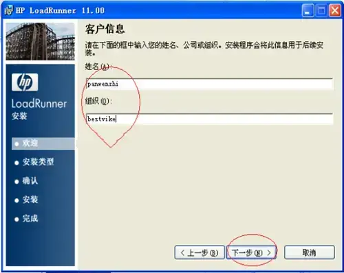 loadrunner11含注册码 loadrunner11含注册码