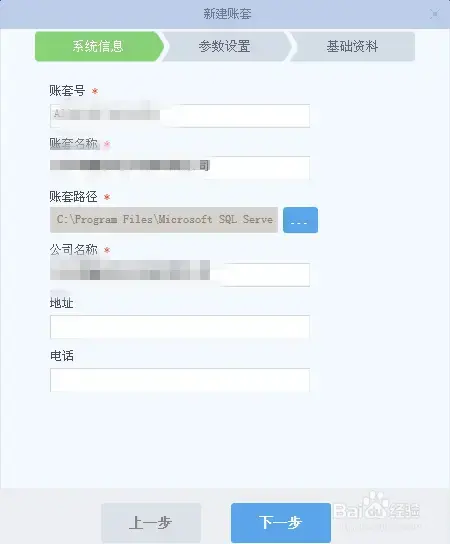 金蝶kis云旗舰版安装包免费v7.02024版 金蝶kis云旗舰版安装包免费v7.02024版