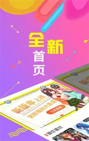 汗汗漫画4.2.0