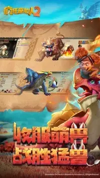疯狂原始人
