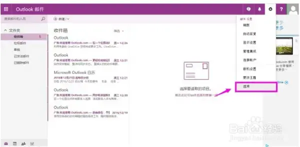 hotmailv1.5.0正版 hotmailv1.5.0正版