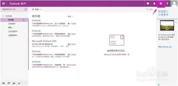 hotmailv1.5.0正版 hotmailv1.5.0正版