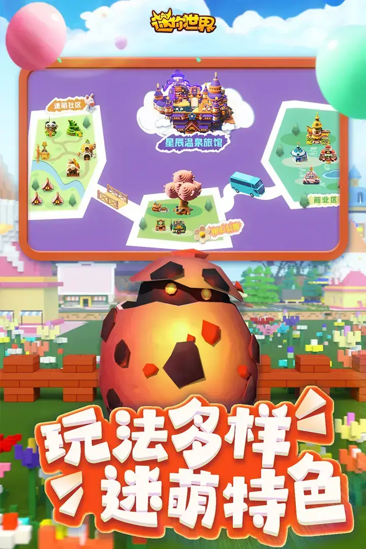 迷你世界2024版999999迷你币 迷你世界2024版999999迷你币