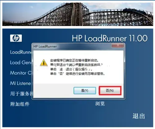 loadrunner11含注册码 loadrunner11含注册码