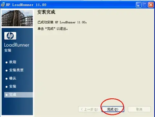 loadrunner11含注册码 loadrunner11含注册码