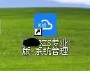 金蝶kis云旗舰版安装包免费v7.02024版