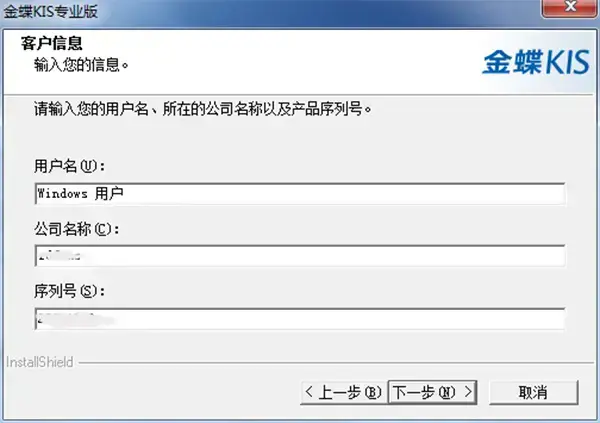 金蝶kis云旗舰版安装包免费v7.02024版 金蝶kis云旗舰版安装包免费v7.02024版