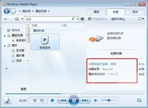 wmp12正版完整版v12.20 wmp12正版完整版v12.20