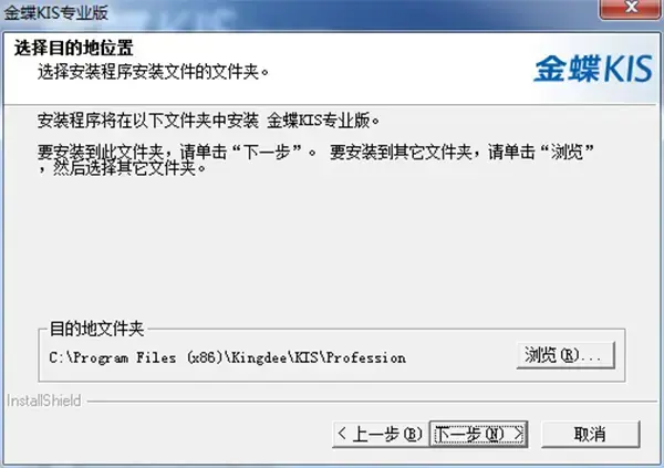 金蝶kis云旗舰版安装包免费v7.02024版 金蝶kis云旗舰版安装包免费v7.02024版