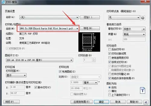 浩辰cad20102024版32位附软件激活码 浩辰cad20102024版32位附软件激活码