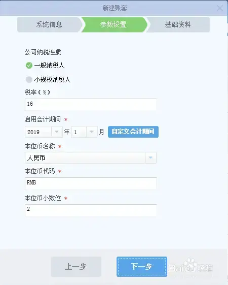金蝶kis云旗舰版安装包免费v7.02024版 金蝶kis云旗舰版安装包免费v7.02024版