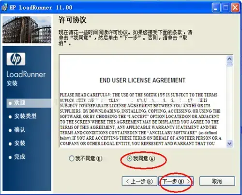 loadrunner11含注册码 loadrunner11含注册码