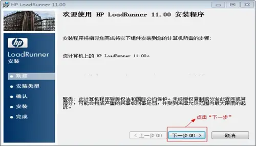 loadrunner11含注册码 loadrunner11含注册码