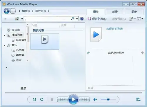 wmp12正版完整版v12.20 wmp12正版完整版v12.20