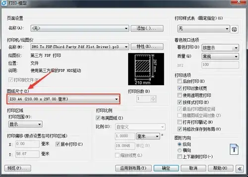 浩辰cad20102024版32位附软件激活码 浩辰cad20102024版32位附软件激活码