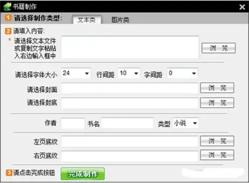 eread电子书阅读器java版V8.0 eread电子书阅读器java版V8.0
