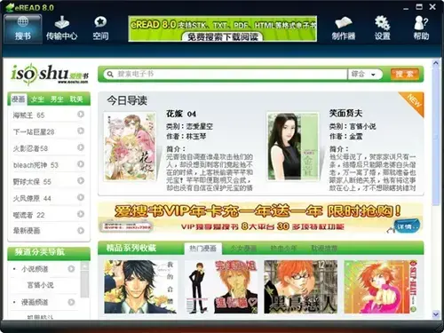 eread电子书阅读器java版V8.0 eread电子书阅读器java版V8.0