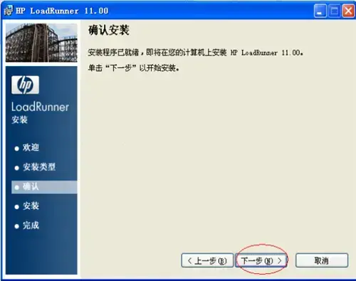 loadrunner11含注册码 loadrunner11含注册码