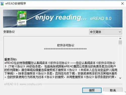 eread电子书阅读器java版V8.0 eread电子书阅读器java版V8.0