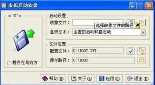 vFloppy正版v1.5