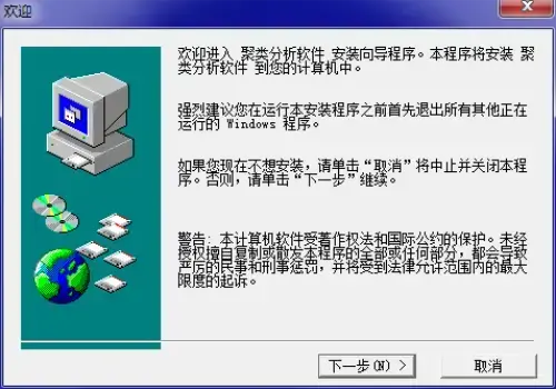 聚类分析软件v1.2