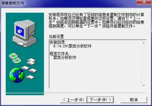 聚类分析软件v1.2 聚类分析软件v1.2