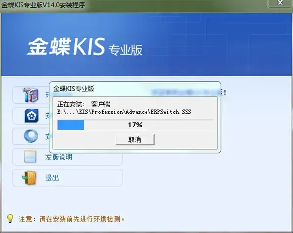 金蝶kis云旗舰版安装包免费v7.02024版 金蝶kis云旗舰版安装包免费v7.02024版