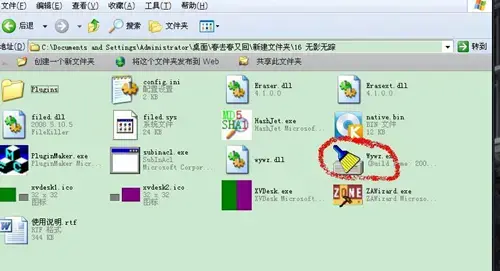 无影无踪软件v5.0