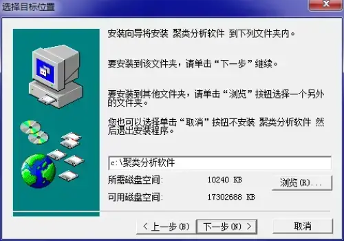 聚类分析软件v1.2 聚类分析软件v1.2