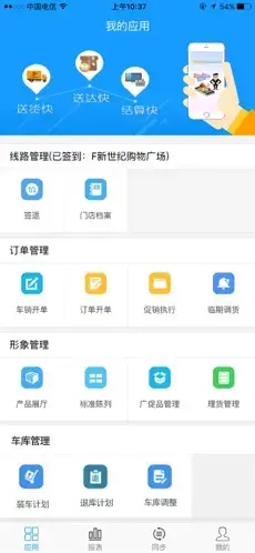 伊利云商平台