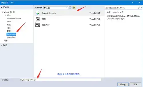水晶报表免费v12.0.0.549 水晶报表免费v12.0.0.549