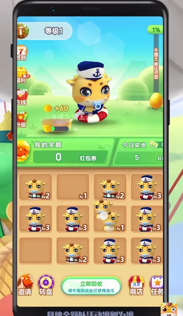 合成牛魔王红包版 合成牛魔王红包版