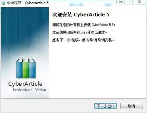 cyberarticle网文快捕2024版v5.5
