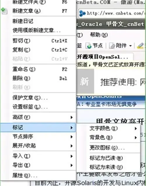 cyberarticle网文快捕2024版v5.5 cyberarticle网文快捕2024版v5.5