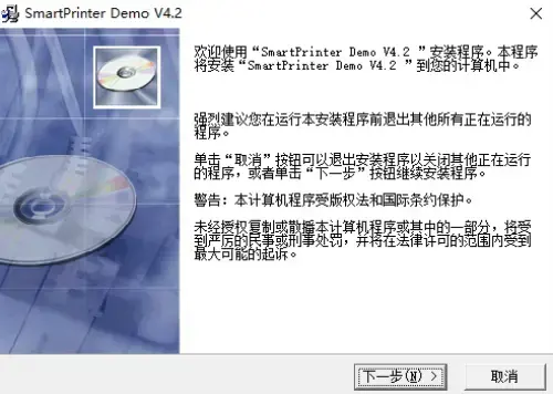 smartprinter虚拟打印机2024版v4.2