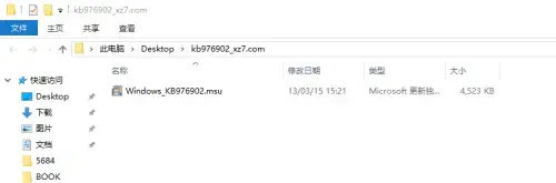 kb976902补丁正版win7版