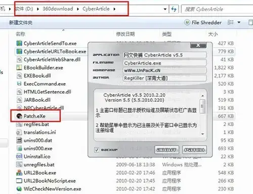 cyberarticle网文快捕2024版v5.5 cyberarticle网文快捕2024版v5.5