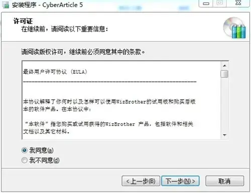 cyberarticle网文快捕2024版v5.5 cyberarticle网文快捕2024版v5.5