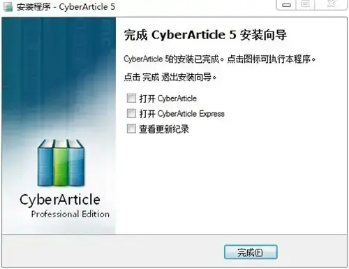 cyberarticle网文快捕2024版v5.5 cyberarticle网文快捕2024版v5.5