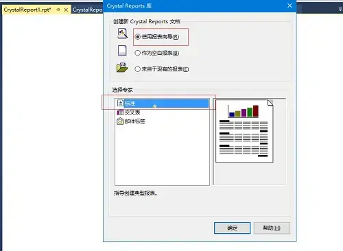 水晶报表免费v12.0.0.549 水晶报表免费v12.0.0.549