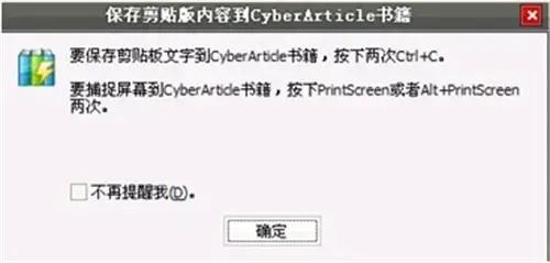 cyberarticle网文快捕2024版v5.5 cyberarticle网文快捕2024版v5.5