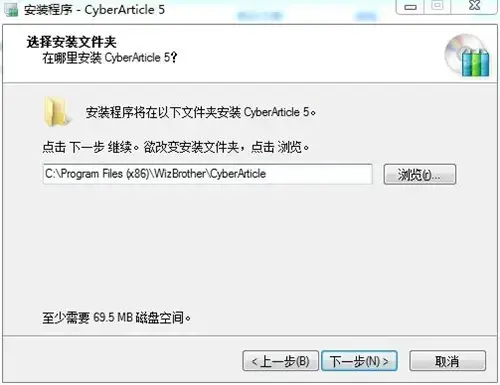 cyberarticle网文快捕2024版v5.5 cyberarticle网文快捕2024版v5.5
